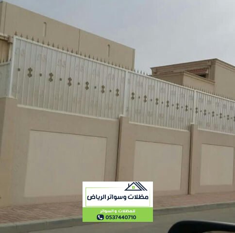 تركيب سواتر حديثة حي لبن بالرياض | 0537440710